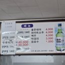 옥봉된장