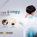 경희에스아이한의원 이미지