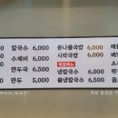 복실이식당 이미지
