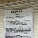 국내산흑염소전문점 | [부산 기장군 철마] 흑염소 전문점 “홍연가든” 방문후기 (주차편함)