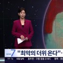 "최악의 더위 온다" 올여름 가장 강력한 '폭염' 예고 이미지