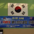 송파YMCA 이미지