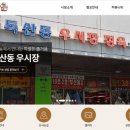 독산동우시장 이미지