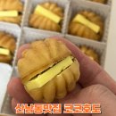 코코호도 | 산남동맛집 코코호도 후기
