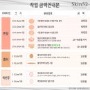 스킨52부천지부 이미지