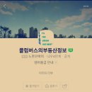 콜럼버스의부동산정보