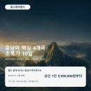 연차로 떠나는 중남미 핵심 여행, 멕시코부터 마추픽추, 이과수 폭포까지중남미 4개국을 10일 이미지