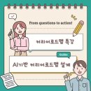 문경대학교 | 게임 × AI로 완성하는 4시간 커리어로드맵 특강