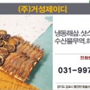 (주)거성제이디