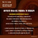 동승사