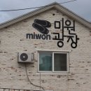 역전고무신