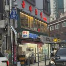 귀일만두 | 금호동 금남시장 찐맛집 귀일만두 강원도찰옥수수점순이호떡 내돈내산 후기(메뉴,외부)