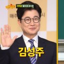 '아는형님' 강수정 "프리 아나운서 TOP3는 김성주 전현무 장성규" 이미지