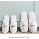 (주)펜타브리드 | 양세형 X 배달의민족 배민문방구 실내화 똑똑똑 실내홥니다 후기