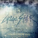 2/23.토. GOGOBIGSHOW Vol.10 '고고스타 대전 단독공연' @Insky2 (Guest.청춘스타라이더즈) 이미지