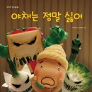 우리농산물야채