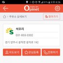 석우리주유소 이미지