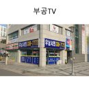 우남서희공인중개사사무소 이미지