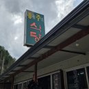 흥주식당 이미지