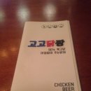 고고닭짱