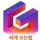 [HD]선택 받는 비주얼 프레젠테이션 Part.2 | [공지] 감마 ppt 가격 할인 총정리 2026년 3월 최신판