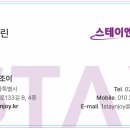 스테이엔조이