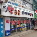 금촌프라자약국 네이버블로그