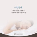 잘자는정신건강의학과의원 이미지