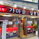 진진 가마솥 설렁탕 | 종로3가역 근처에 있는 진진가마솥설렁탕 담백한 설렁탕 솔직후기