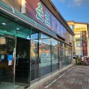[강원도 원주] 닭갈비 맛집 춘원닭갈비 내돈내산