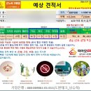 띠아모 | [내돈내산] 층간소음 해결 띠아모 매트 시공 후기&amp;할인 꿀팁
