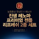 코리아나 여성용 / 레노마 남성용 화장품 세트 이미지