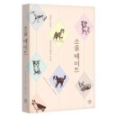 펫 소울메이트 이미지