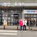 파랑새휴게소 이미지