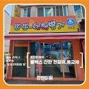 또또인형뽑기 이미지