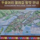 용1리마을회관 | ② 북한강철교, 두물머리- ( 2025.12.06 )