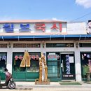 칠보 보건지소 이미지