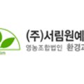 (주)그린서림 이미지