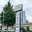 눈꽃대패 구산점 이미지