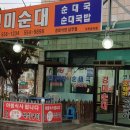 경미식당 - 서구 | 경미식당