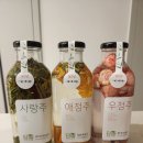 주사랑마트 | [담향담금주] 집에서 감성 가득 담금주 만들기 2호 세트(사랑주, 애정주, 우정주) 후기