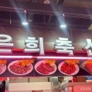 은희축산 네이버블로그