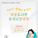 방림1동꽃마을작은도서관 이미지