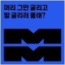 M 휘트니스 이미지