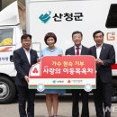 산청복음전문요양원