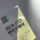 베아코헤어