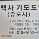 태백사 네이버블로그