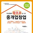 부동산재테크Ⅰ 이미지