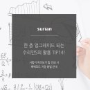 수리안
