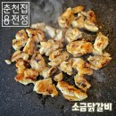 춘천집 용전점 이미지